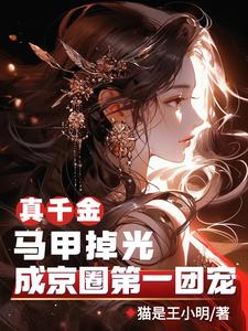 刚入校，就被高冷学姐给盯上了？