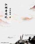 大明帝王的群聊日常